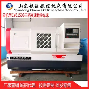 云南一机光机 CY6150B数控车床 重型三档强切削数控车床厂家