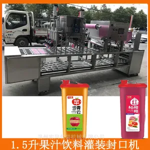 1.5升杯装蓝莓汁灌装封口机 果汁饮料灌装生产线