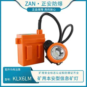 KLX6LM(A)记录矿灯KLX8LM(A)信息矿灯KLX10LM(A)本安型智能矿灯