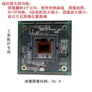 4K工业医疗USB摄像头模组5倍变焦UVC模块
