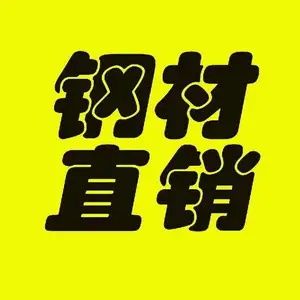 云南钢治经贸有限公司