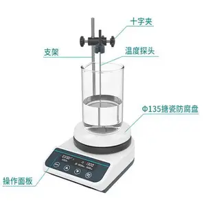 加热磁力搅拌器 /实验室磁力搅拌器/电磁搅拌机 型号:HS5S库号：M349849