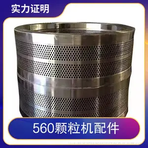 560颗粒机配件 配件类型易损件 配件用途颗粒加工