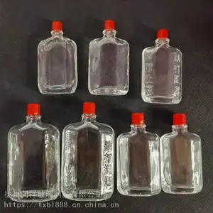 25ml红花油大口花露水分装瓶20ml活络油玻璃瓶风油精小口跌打损伤