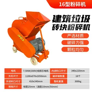 锤式建筑垃圾砖头石块粉碎机 工地用制砂破碎机 小型移动撕碎机