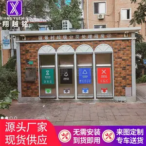 天津垃圾房定制厂家，箱式垃圾房，公园垃圾回收亭外型美观