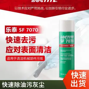 ���� LOCTITE SF 7070 ���ܼ�ͨ�����������ϴ��