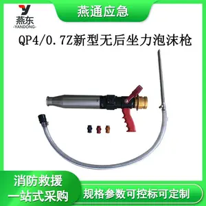 QP4/0.7Z�����޺�������ĭǹ��ĭ���ǹ28��Զ������ʽˮǹ