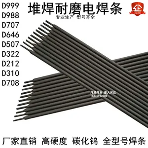 煤矿用耐磨焊条DH-01 DH-02 DH-03 DH-04 DH-05合金堆焊焊条4.0