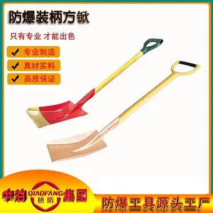 货号198 防爆圆头尖锨 桥防防爆工具 五金工具厂家