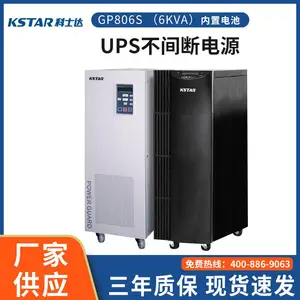 科士达UPS不间断电源GP806S 6KVA/5400W工频机内置电池隔离变压器