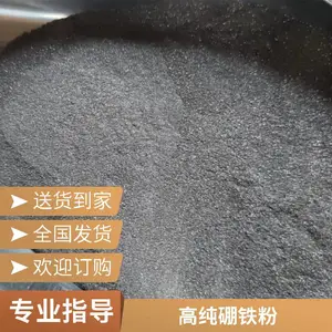 铭信硼铁粉 添加剂粉末冶金脱氧剂精密铸造用 颗粒小