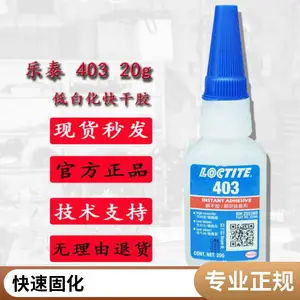 ������̩LOCTITE 403�Ͱ׻�˲�ɽ�ճ�� ��ױƷӦ��