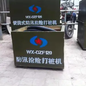 A防汛抢险用植桩机 便捷式手持型打桩机 wx-80型植桩机