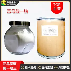 富马酸一钠厂家