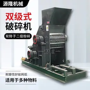 双级式加气砖粉碎机 酒糟污泥块滤饼破碎设备 干湿物料双击破