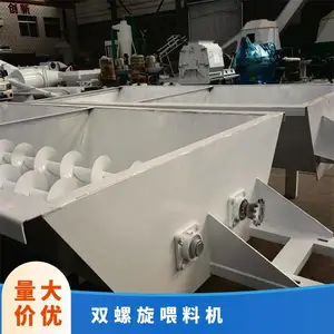 生物质颗粒机生产线木屑搅拌仓 双电机螺旋喂料仓