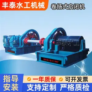 科普:卷扬启闭机使用的准备工作、使用注意事项以及保养知识
