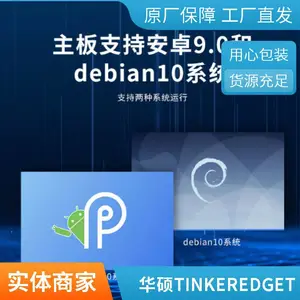 ��˶ TINKER EDGE R/T ����оƬ �������ĺ�ARM������ ԭװ��Ʒ