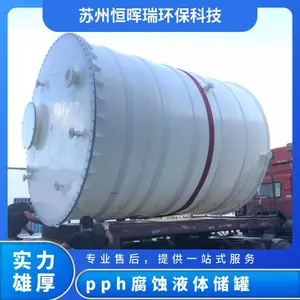 保温材料PPH 支持加工定制 pph腐蚀液体储罐 恒晖瑞环保
