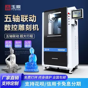 玉鼎五轴玉石雕刻机工厂 立体数控电脑玉雕机械 家用小型桌面雕刻机