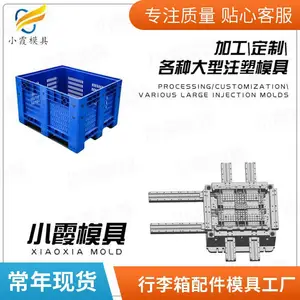 专业行李箱配件模具工厂\\注塑行李箱配件模具生产厂家\\模具制造厂