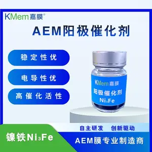 电解水制氢阴极/阳极催化剂