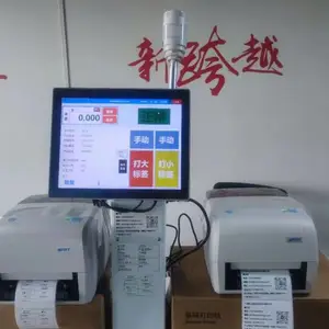电子秤带标签打印系统称重打印机不干胶条码秤高精度计数打印