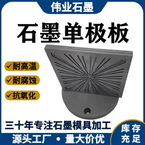 高纯石墨单极板耐高温耐磨损电解碳板纯石墨板精选厂家伟业石墨