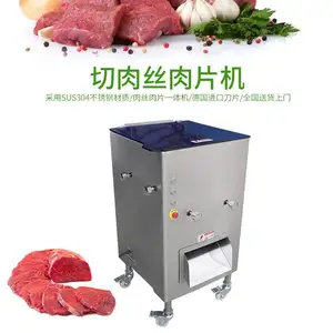 食堂多功能切肉机JYR-10B商用电动新鲜猪牛羊肉切肉丝机 切肉片机