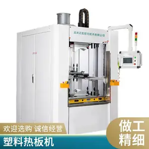 塑料热板机 塑胶焊接热板 熔接焊接热合机 源头厂家直供