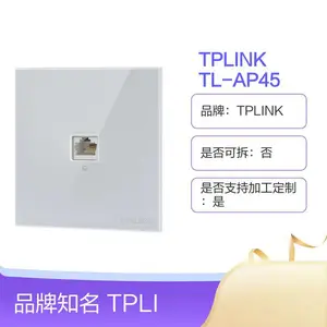 TPLINK TL-AP455I-PoE 450M无线面板式AP 高速网络覆盖设备
