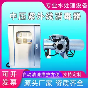 污水处理浴池净水中压紫外线杀菌器 进口灯管消毒器设备