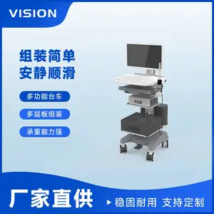 VISION LLJZ|多功能移动设备推车 多层置物带主机|可OEM/ODM定制