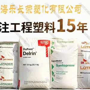 上海乐长荣塑化有限公司