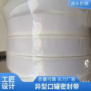 12*5mm 膨体软四氟弹性带 柔韧性好 冷凝器密封用