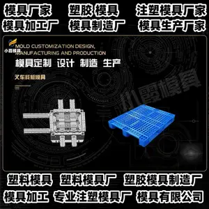 浙江模具厂模具公司