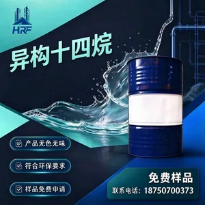 慢挥发高纯异构十四烷 低刺激环保烷烃 适配护肤涂料香薰行业