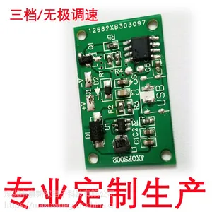 可充电三档可调手持静音风扇PCBA控制线路板迷你小家电控制方案开发生产厂家