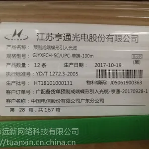 预制成端蝶形引入光缆