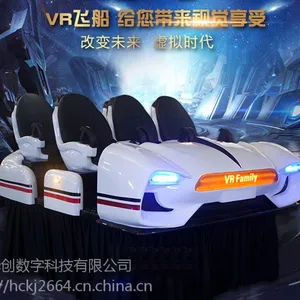 华创科技VR六人飞船广州VR体验馆设备厂家