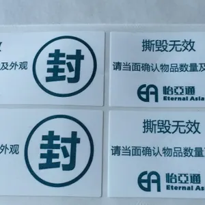间隔胶void胶带间隔胶防撕胶带间隔胶防盗胶带品牌价格批发厂家