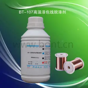 供应BT-107高温漆包线脱漆剂