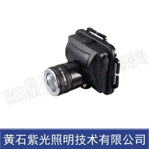 紫光YJ1015微型固态防爆头灯