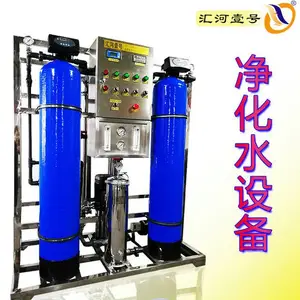 哈尔滨水厂大型纯净水设备的选择通辽汇河水处理厂家方案策划