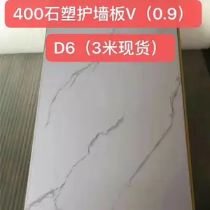 河南石塑护墙板价格墙裙装饰PVC扣板