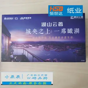 广告。选抽纸。定制盒抽 长盒 “金辉集团”