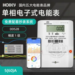 单相复费率家用220V智能电表 杭州华立DDS28电子式电能表