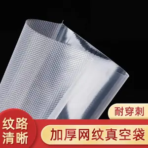 纹路透明塑料压缩保鲜收纳真空包装袋批发定制