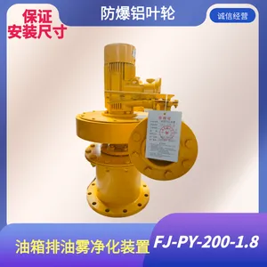 FJ-0.75-FB-VIP油箱排油烟风机汽轮机耐高温